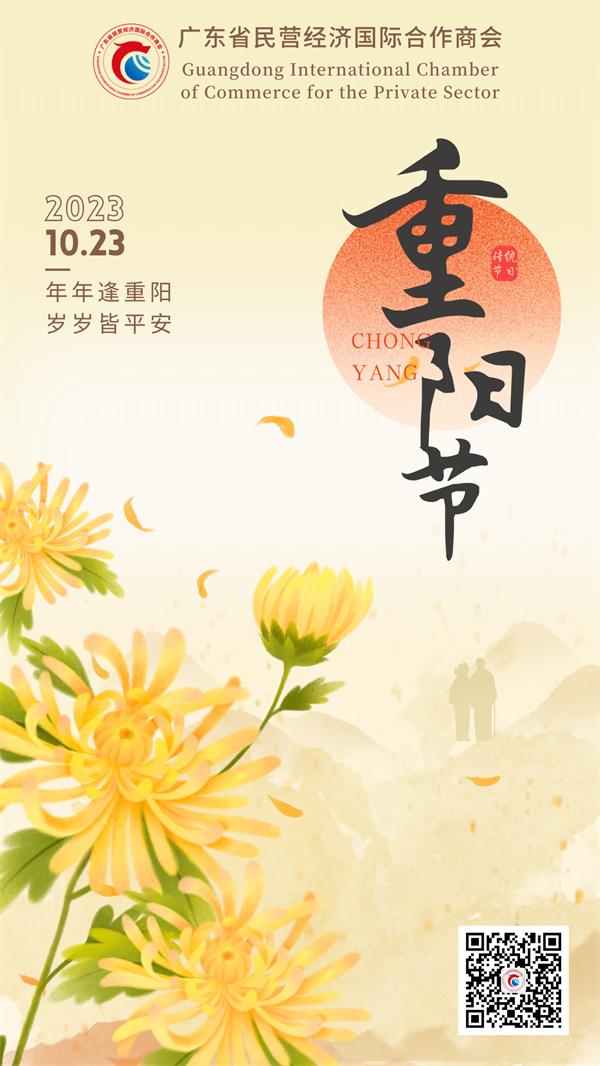 10.23重陽節(jié).png