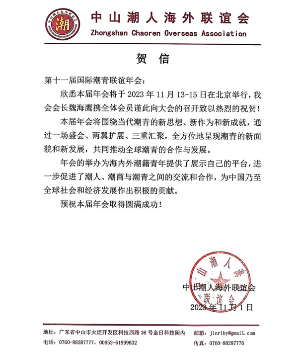 微信圖片_20231108101635.jpg