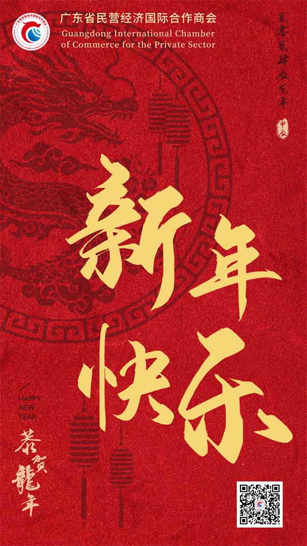 春節(jié).png