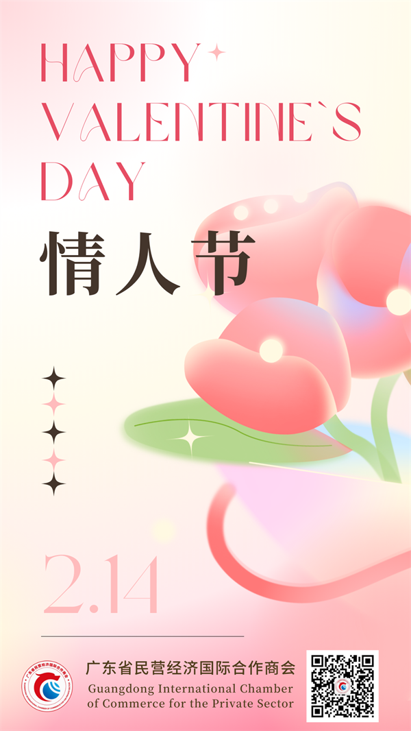 情人節(jié).png