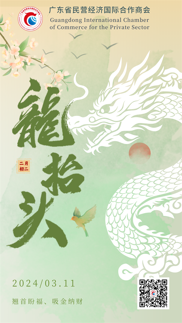 龍?zhí)ь^.png