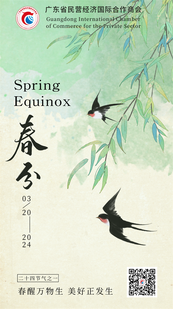 春分.png