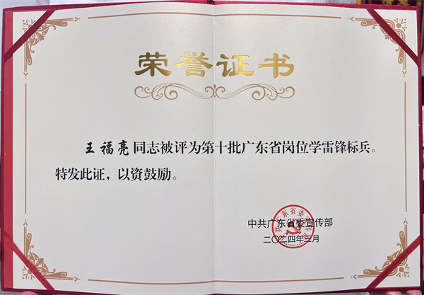 榮譽(yù)證書.jpg
